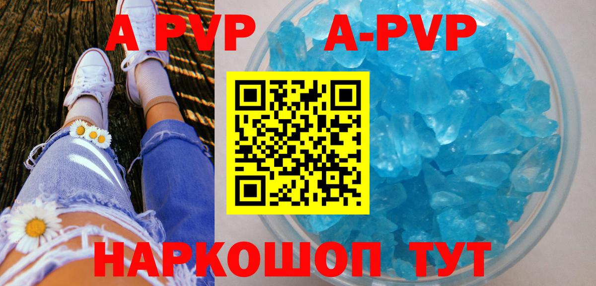 APVP крисы CK  Alpha PVP  Избербаш  Вход с VPN 
