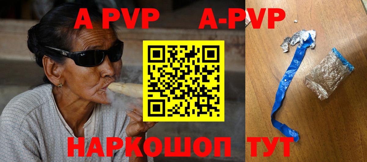 Alpha-PVP СК Избербаш