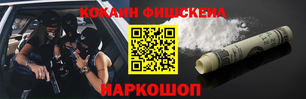 КОКАИН Колумбийский Избербаш