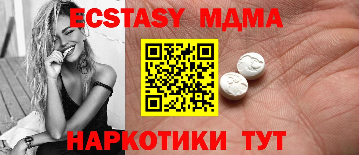 Ecstasy MDMA  Вход с VPN  Экстази  Избербаш  ЭКСТАЗИ Дубай 