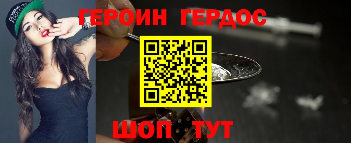ГЕРОИН VHQ  Вход с VPN  Избербаш 