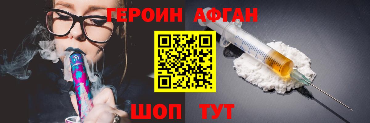 ГЕРОИН Heroin Избербаш