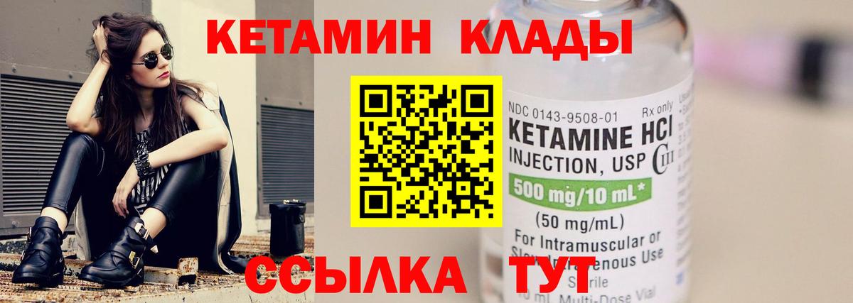 КЕТАМИН VHQ Избербаш