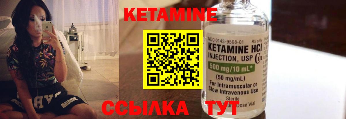 Избербаш  КЕТАМИН VHQ  Вход с VPN 