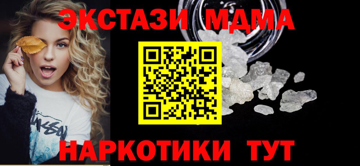 Избербаш  MDMA VHQ  Вход с VPN  МДМА молли 