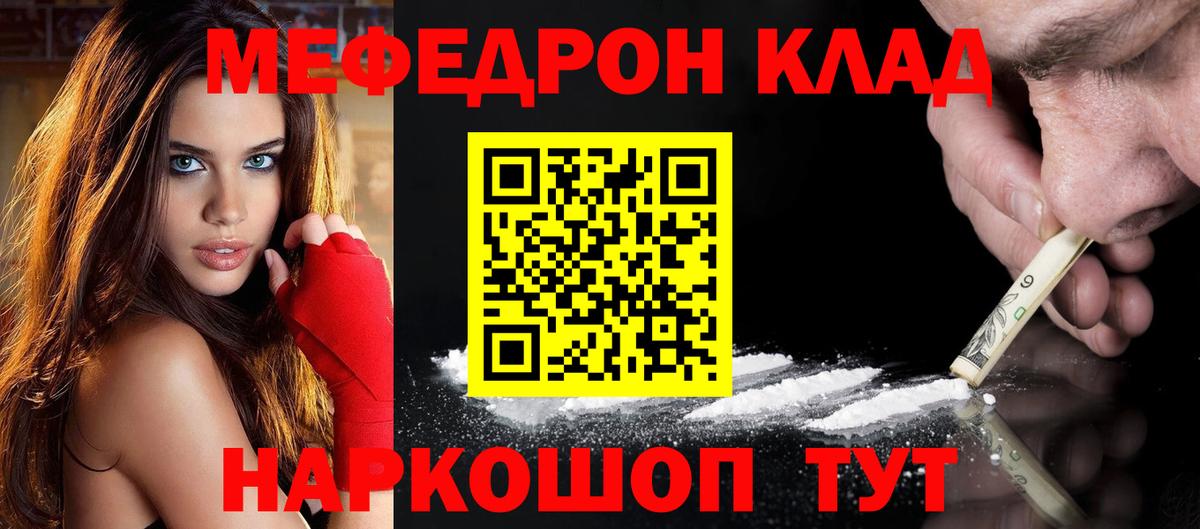 Меф мяу мяу  Избербаш