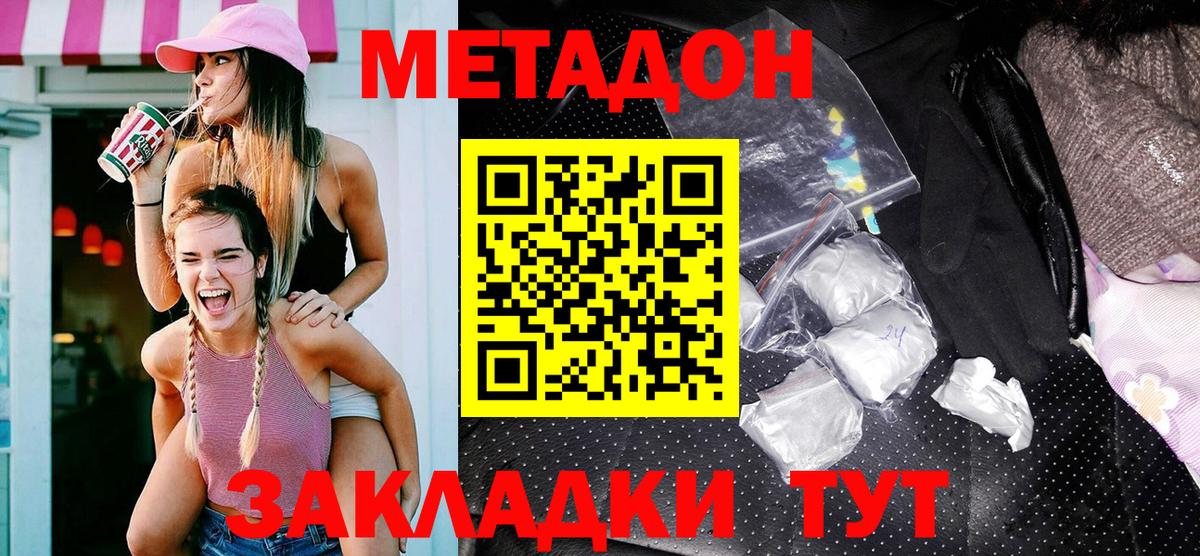 Метадон мёд  Вход с VPN  МЕТАДОН VHQ  Избербаш 