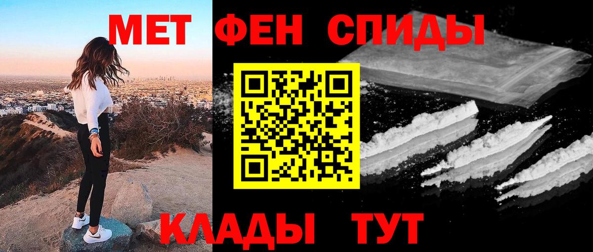 МЕТАМФЕТАМИН Methamphetamine Избербаш