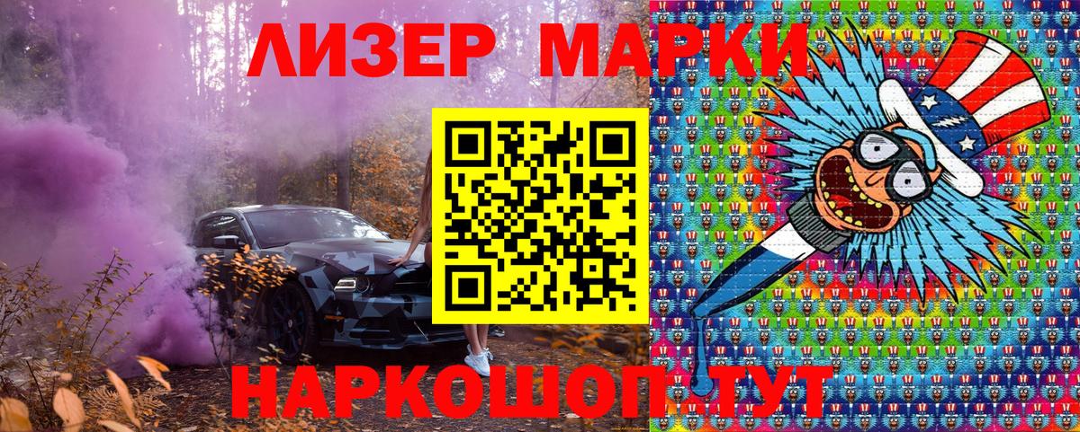 Избербаш  Марки N-bome 1,8мг  Вход с VPN  Марки N-bome  наркота  Марки N-bome 1,8мг 