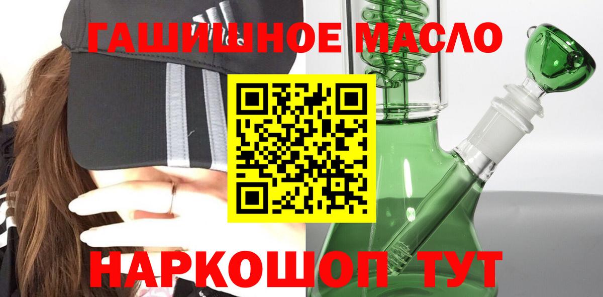 Дистиллят ТГК гашишное масло Избербаш