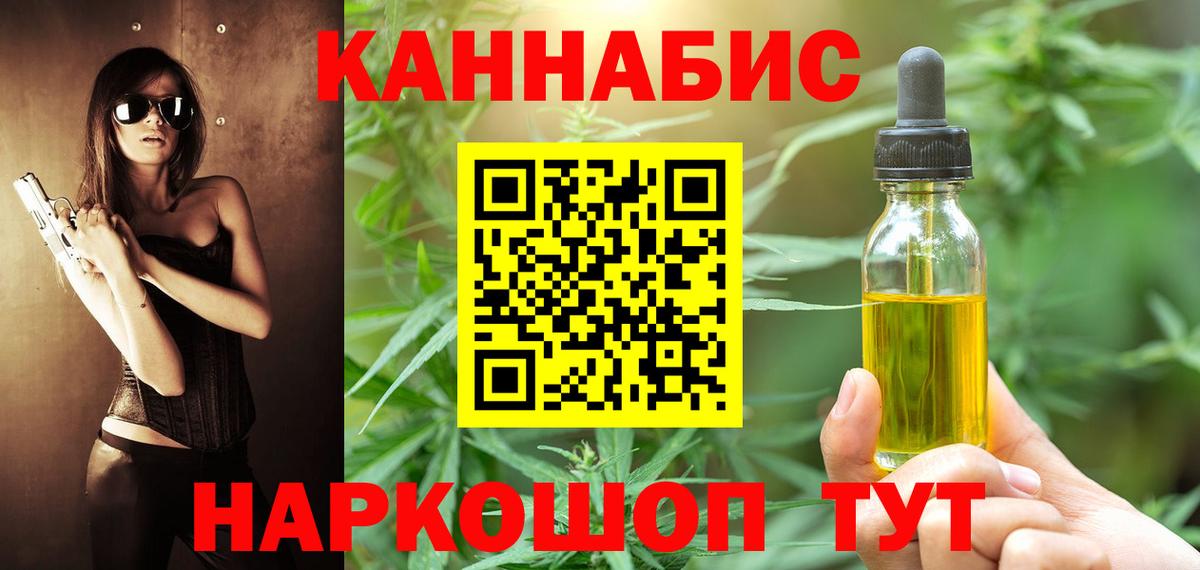 Каннабис тримм  Марихуана LSD WEED  Вход с VPN  Избербаш 