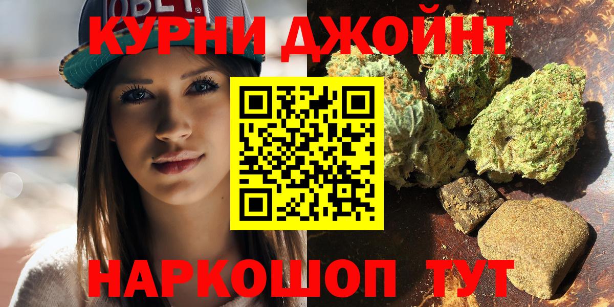 Марихуана AK-47 Избербаш